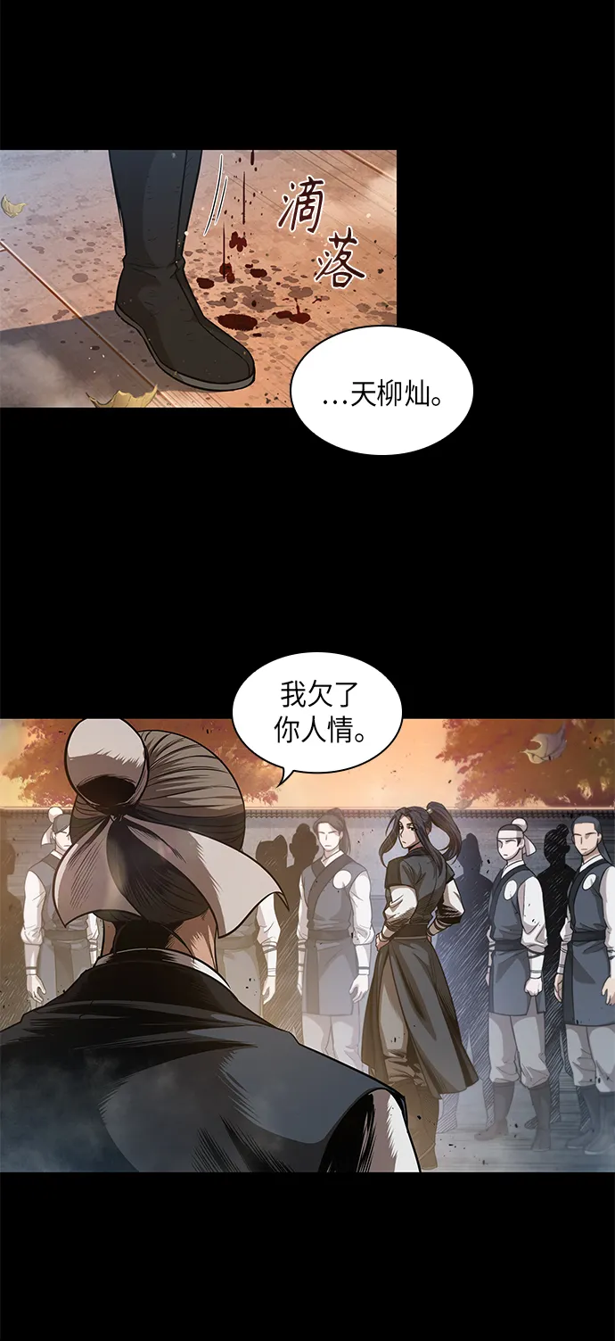 049. 第19章 这名牌是你的（2） 第28页