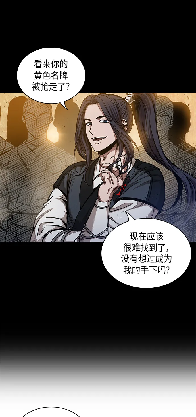 049. 第19章 这名牌是你的（2） 第29页
