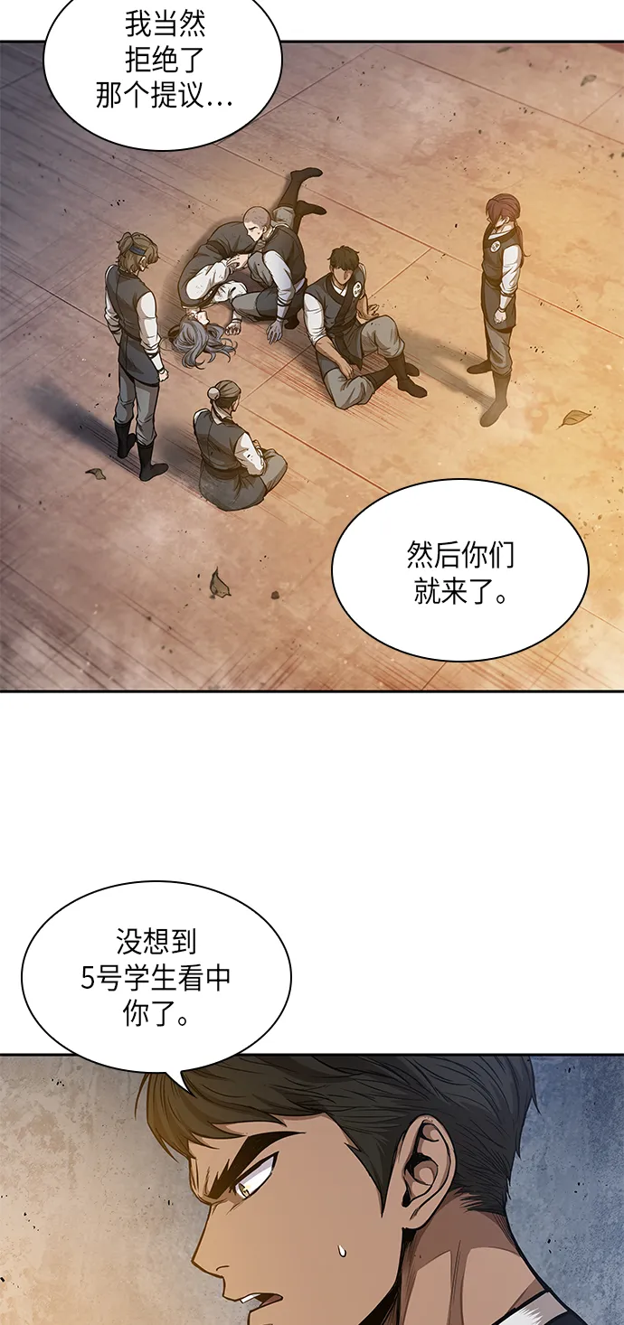 049. 第19章 这名牌是你的（2） 第30页