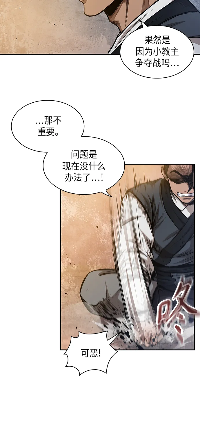049. 第19章 这名牌是你的（2） 第31页