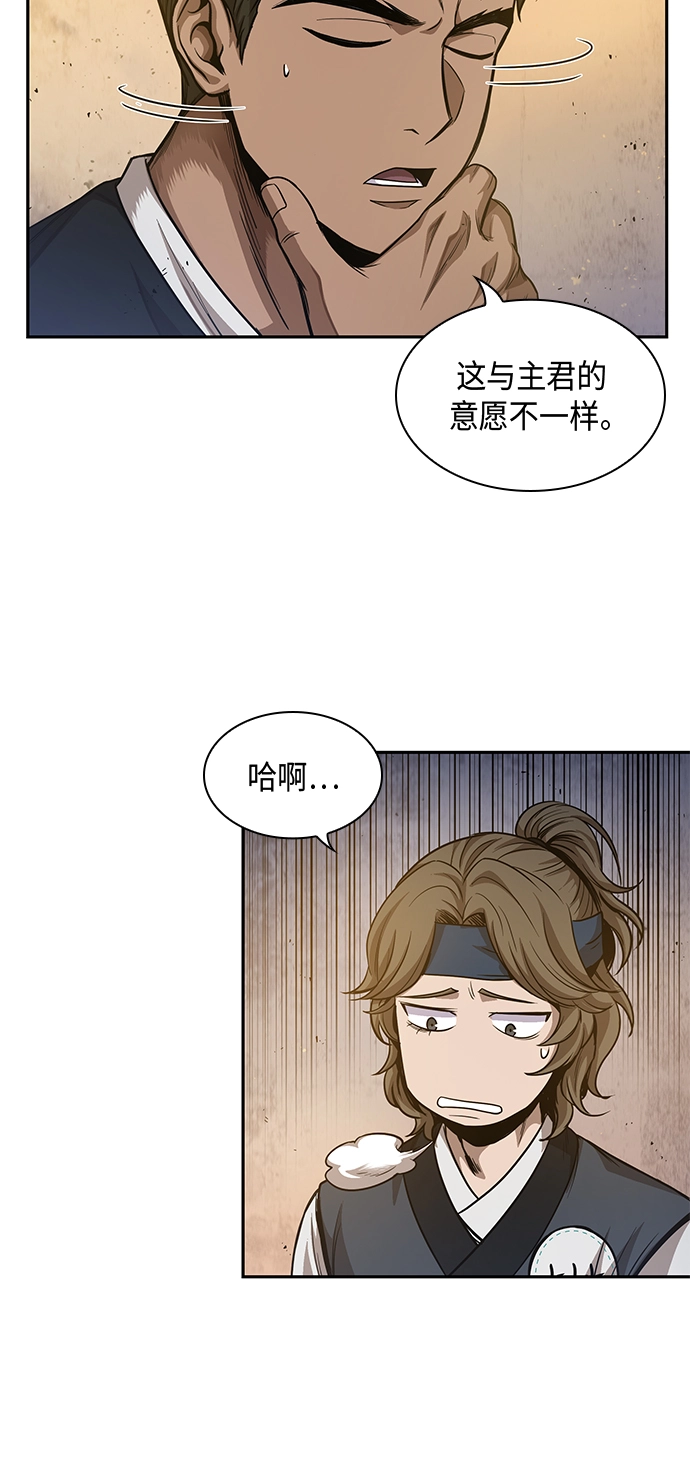 049. 第19章 这名牌是你的（2） 第33页