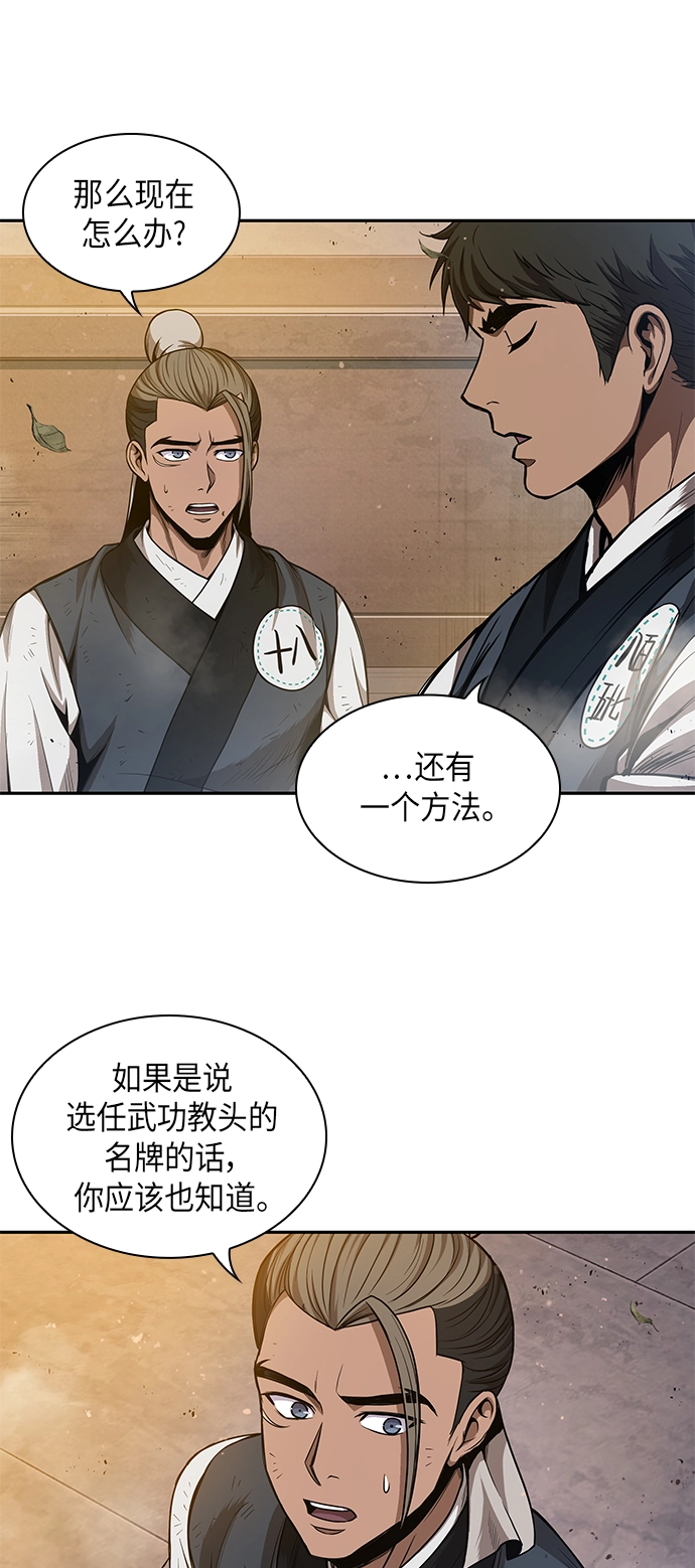049. 第19章 这名牌是你的（2） 第34页