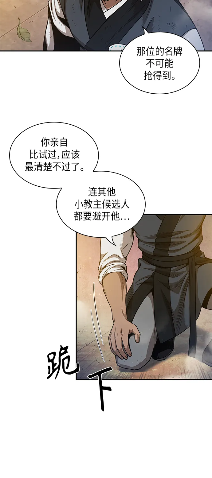 049. 第19章 这名牌是你的（2） 第35页