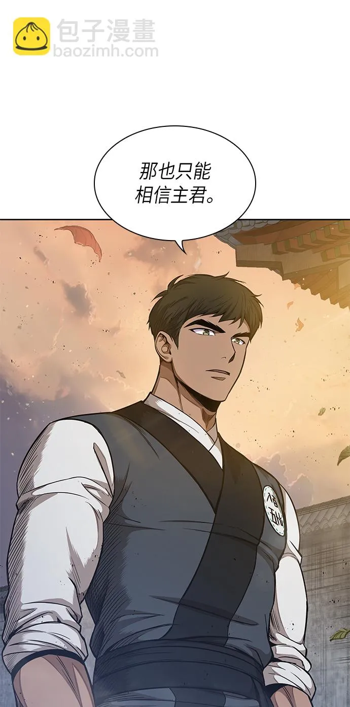 049. 第19章 这名牌是你的（2） 第36页