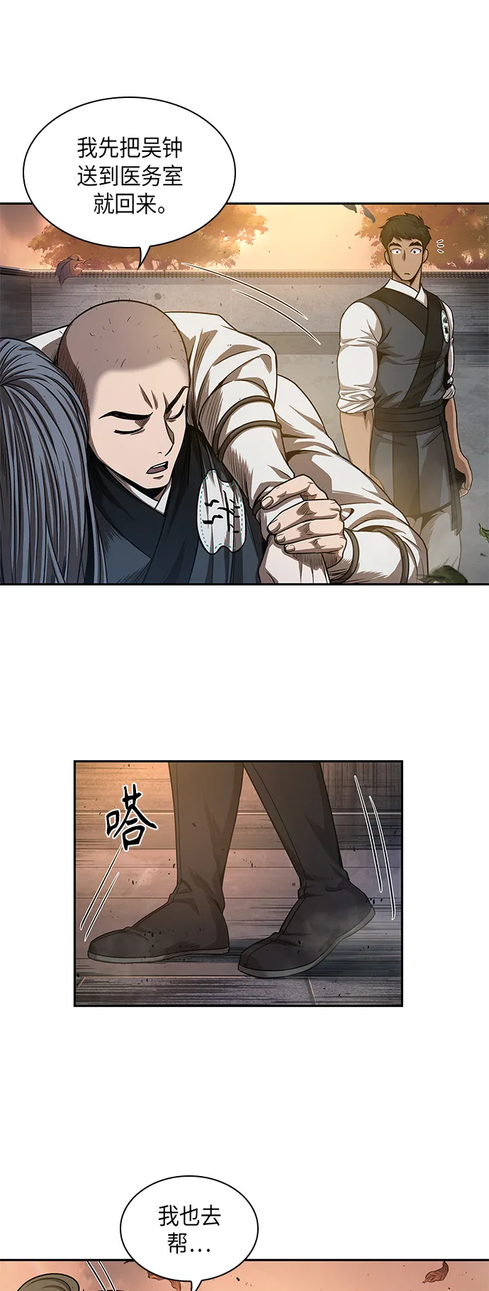 049. 第19章 这名牌是你的（2） 第38页