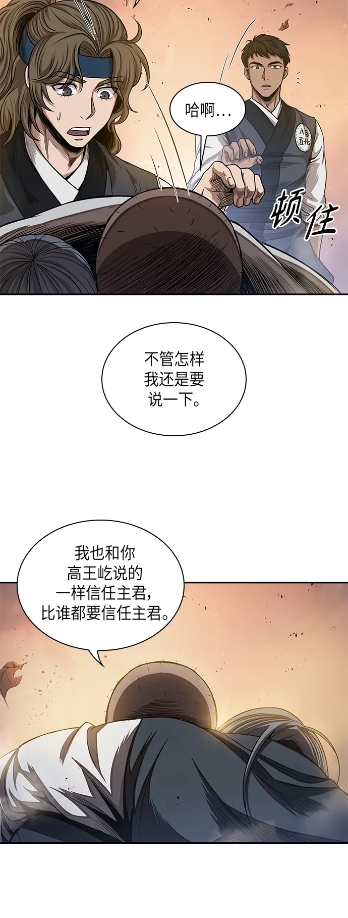 049. 第19章 这名牌是你的（2） 第39页