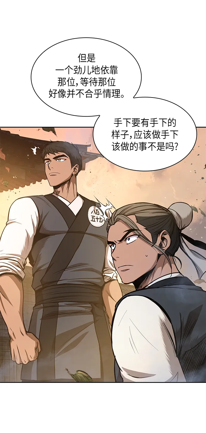 049. 第19章 这名牌是你的（2） 第40页