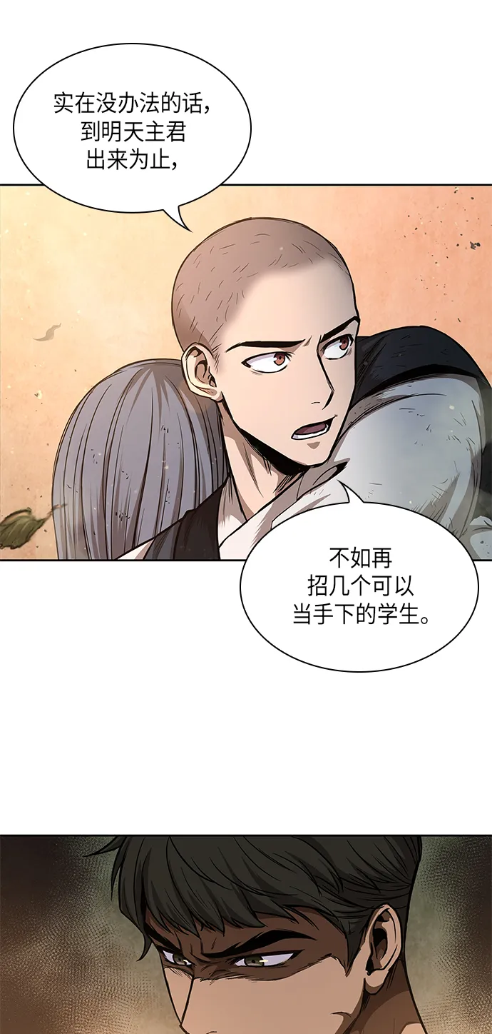 049. 第19章 这名牌是你的（2） 第41页