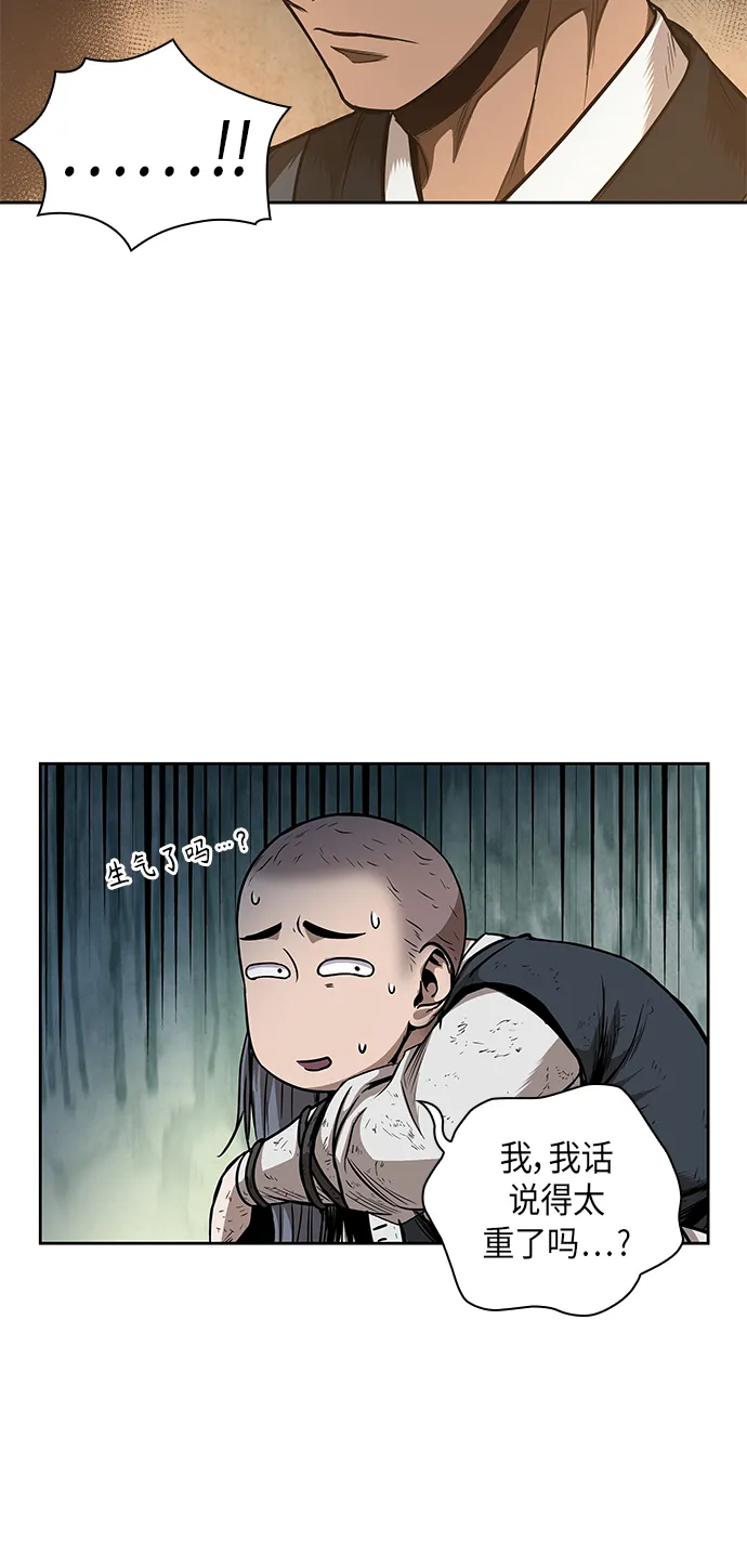 049. 第19章 这名牌是你的（2） 第42页