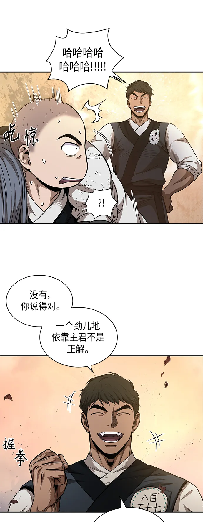 049. 第19章 这名牌是你的（2） 第43页