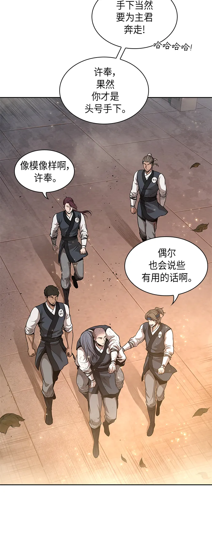 049. 第19章 这名牌是你的（2） 第44页