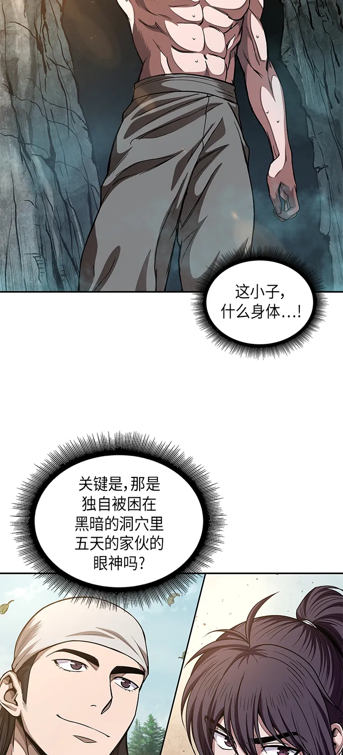 049. 第19章 这名牌是你的（2） 第52页