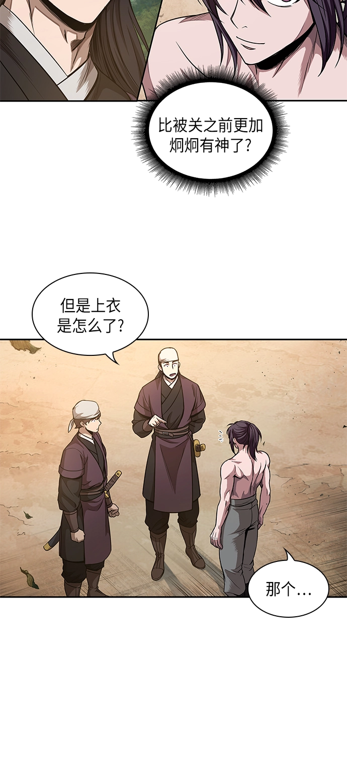 049. 第19章 这名牌是你的（2） 第53页