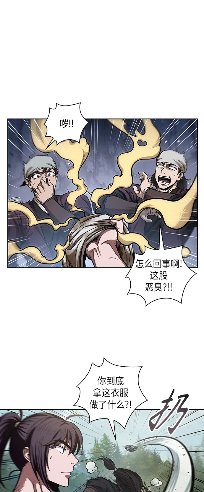 049. 第19章 这名牌是你的（2） 第54页