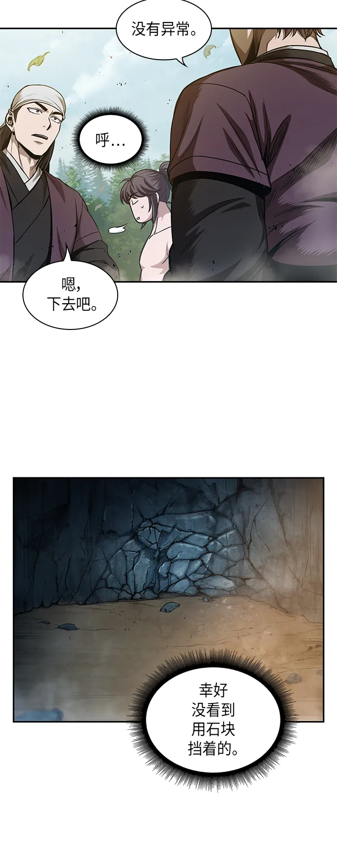 049. 第19章 这名牌是你的（2） 第57页