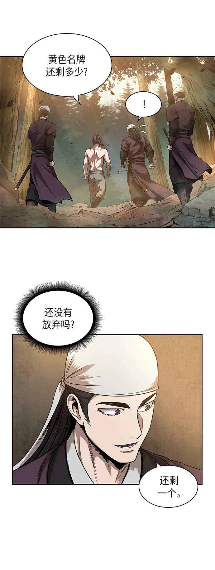 049. 第19章 这名牌是你的（2） 第58页