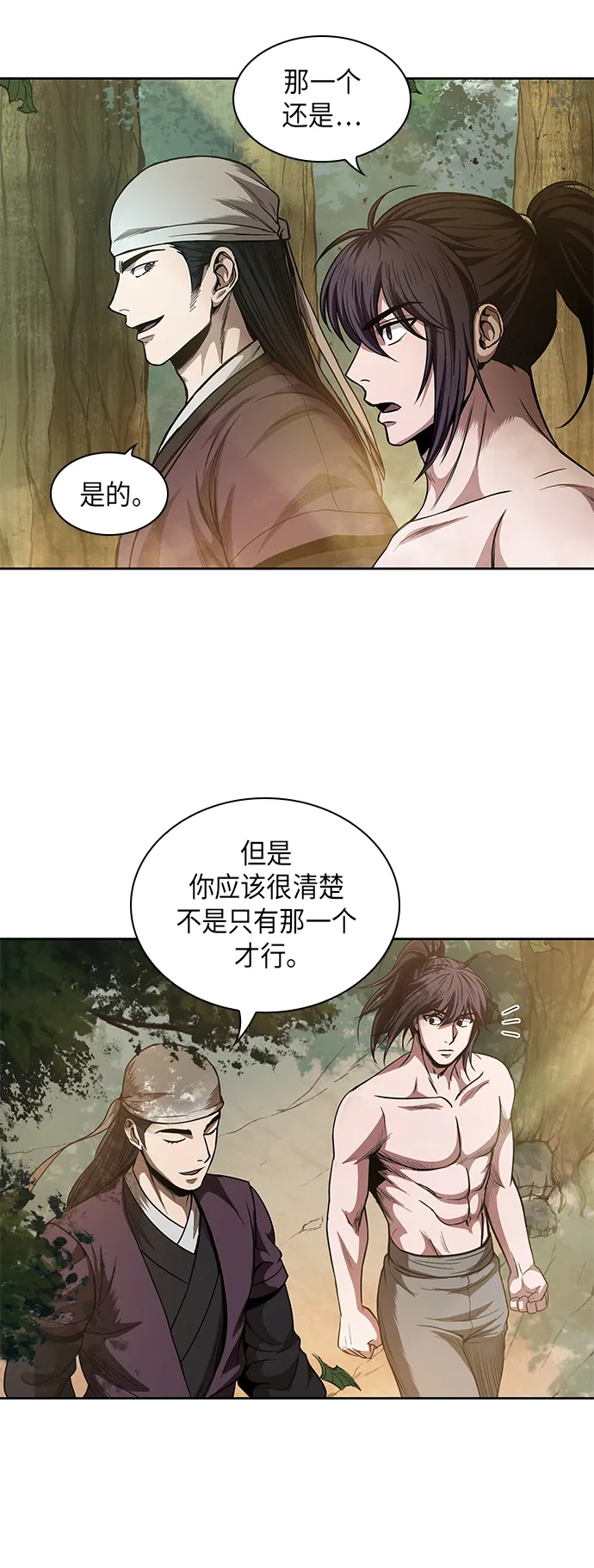 049. 第19章 这名牌是你的（2） 第59页