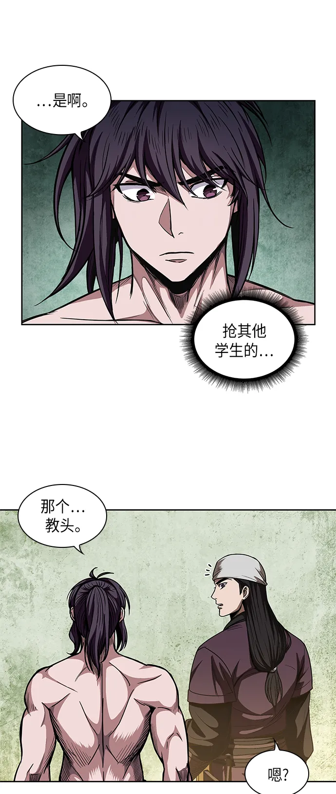 049. 第19章 这名牌是你的（2） 第60页