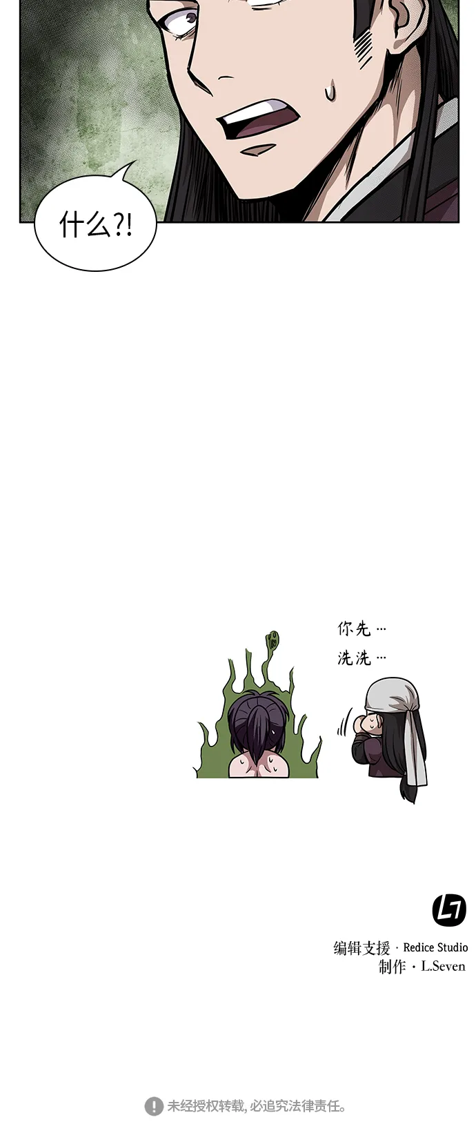 049. 第19章 这名牌是你的（2） 第62页