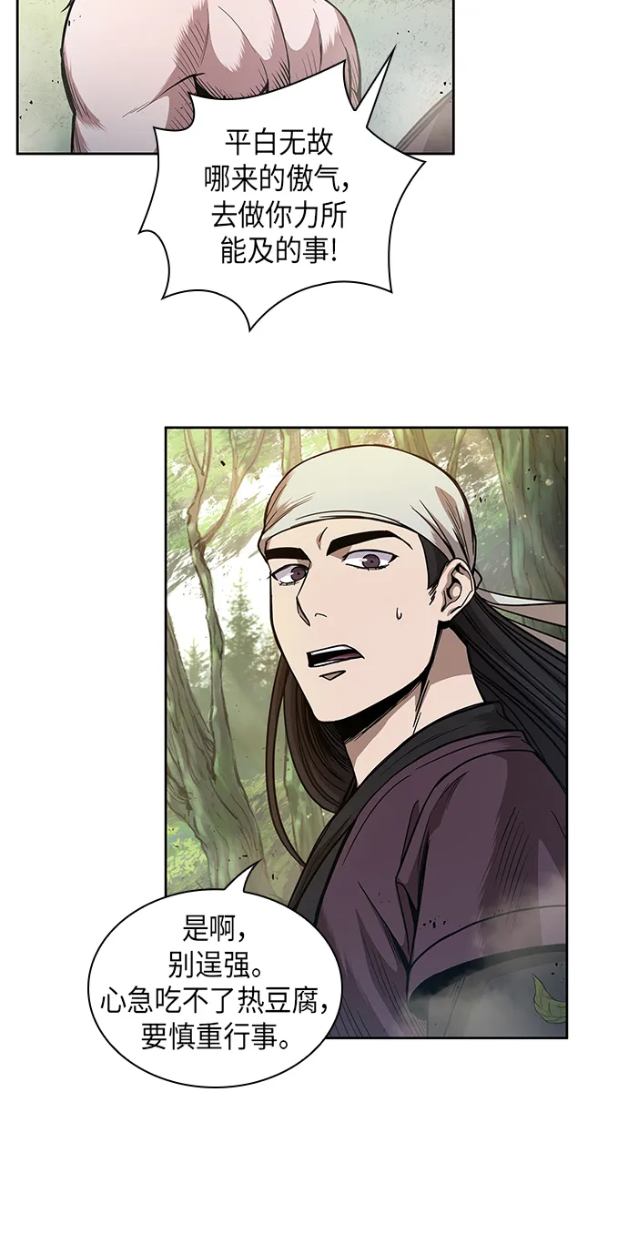 050. 第19章 这名牌是你的（3） 第3页