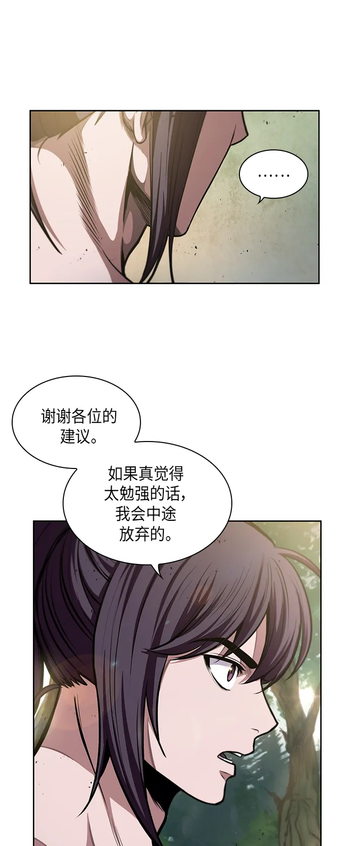 050. 第19章 这名牌是你的（3） 第4页