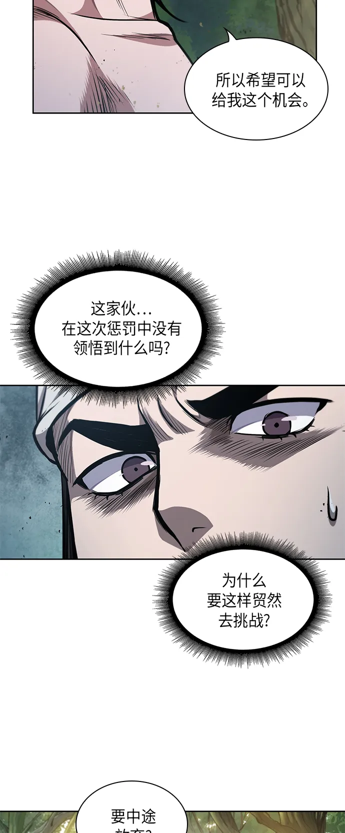 050. 第19章 这名牌是你的（3） 第5页