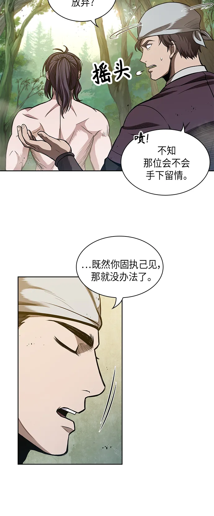 050. 第19章 这名牌是你的（3） 第6页