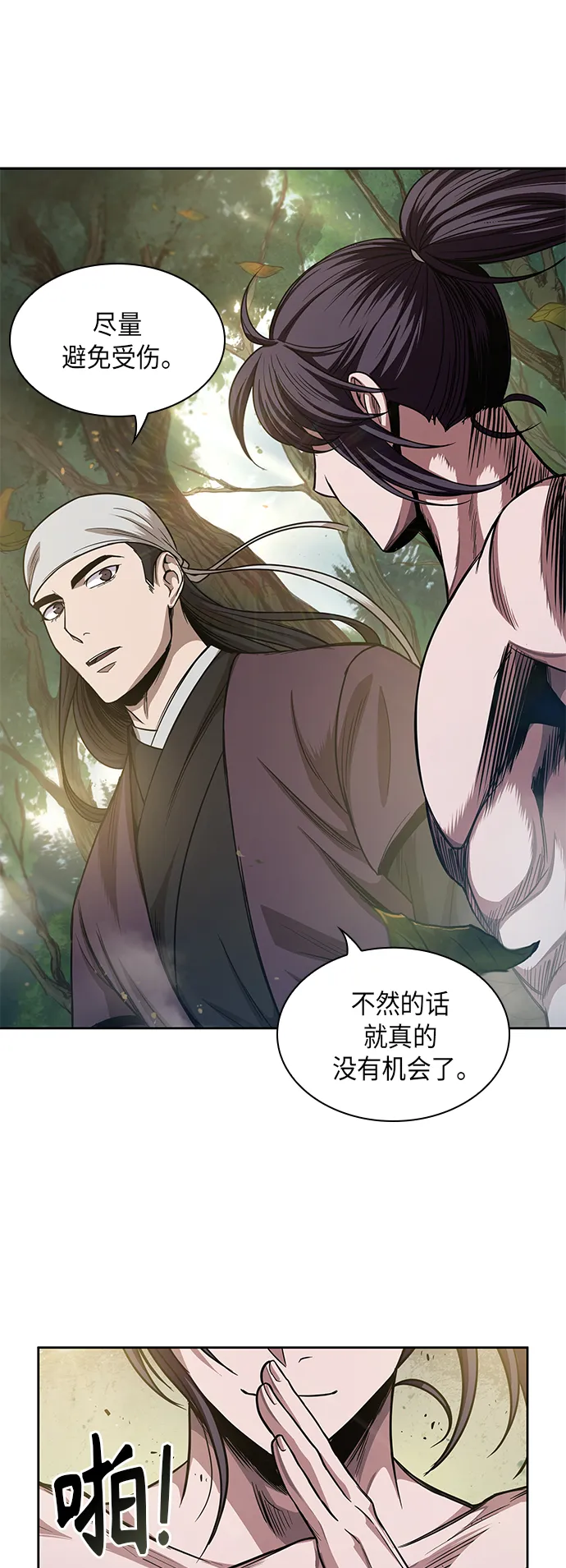 050. 第19章 这名牌是你的（3） 第7页