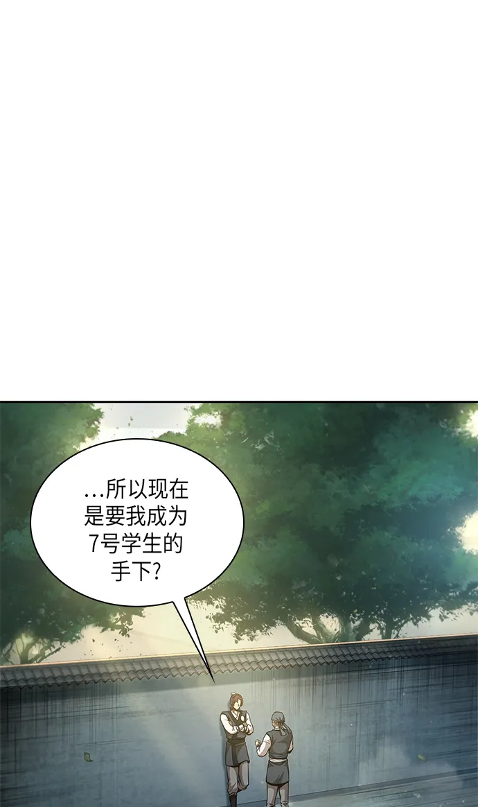 050. 第19章 这名牌是你的（3） 第10页