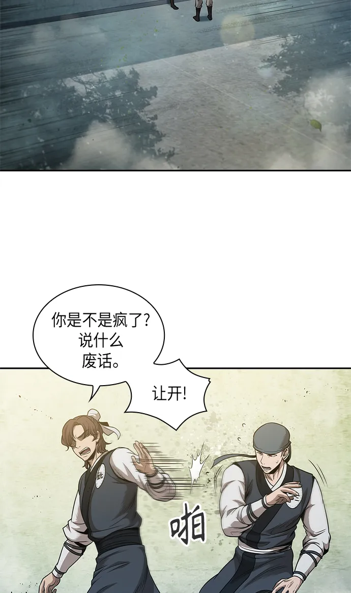 050. 第19章 这名牌是你的（3） 第11页
