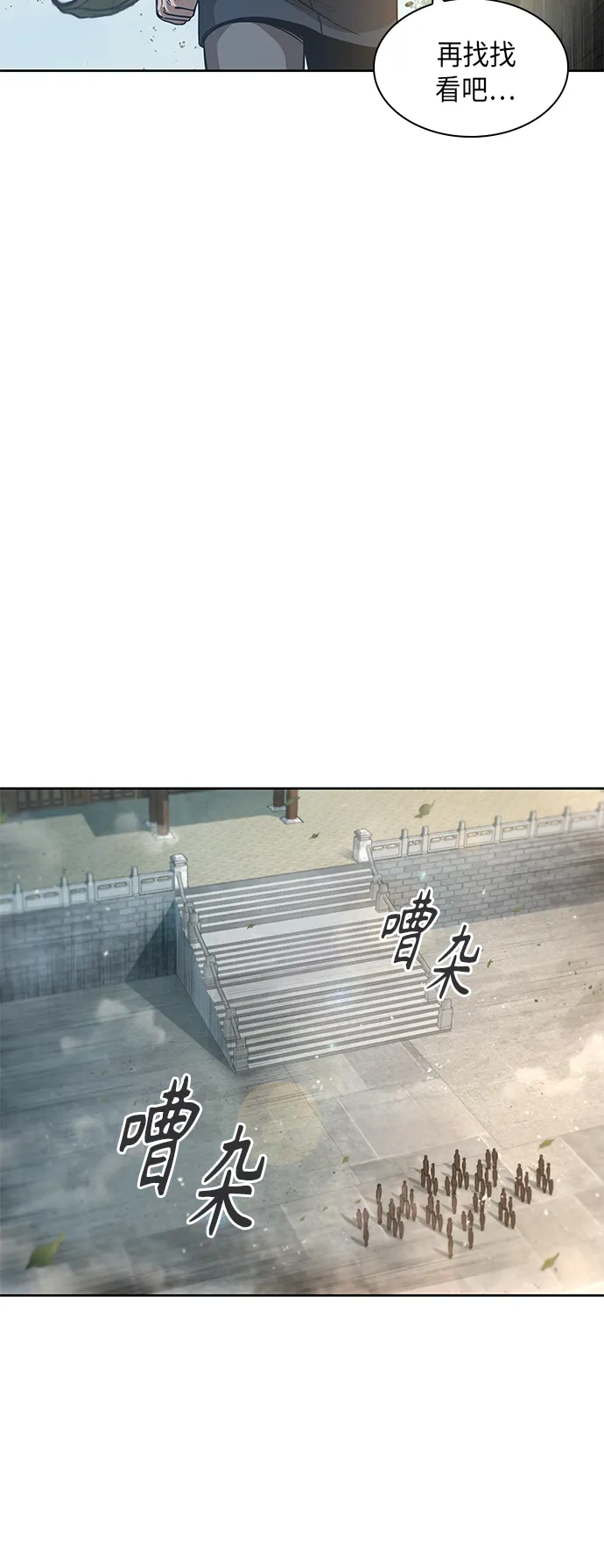 050. 第19章 这名牌是你的（3） 第14页