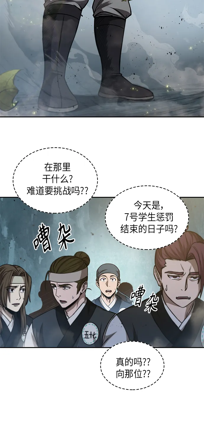 050. 第19章 这名牌是你的（3） 第18页
