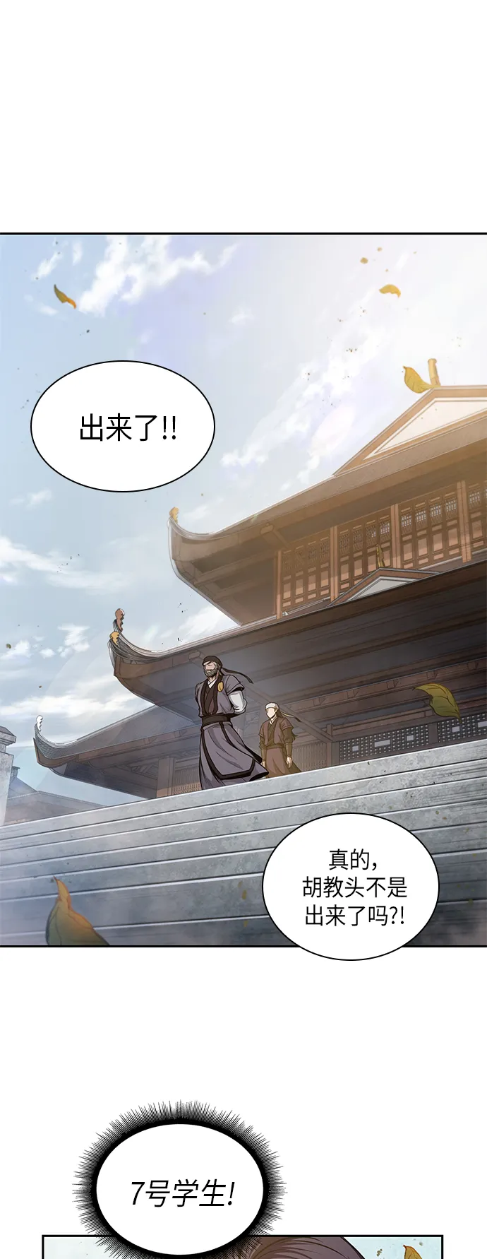 050. 第19章 这名牌是你的（3） 第19页