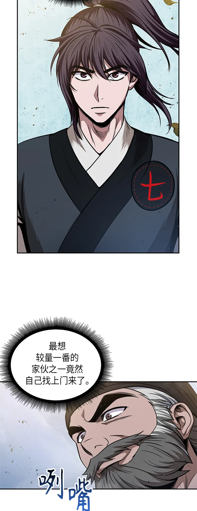 050. 第19章 这名牌是你的（3） 第20页