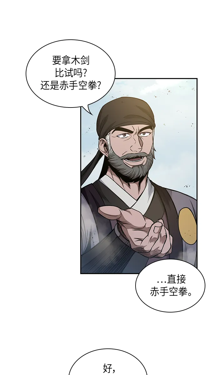 050. 第19章 这名牌是你的（3） 第22页