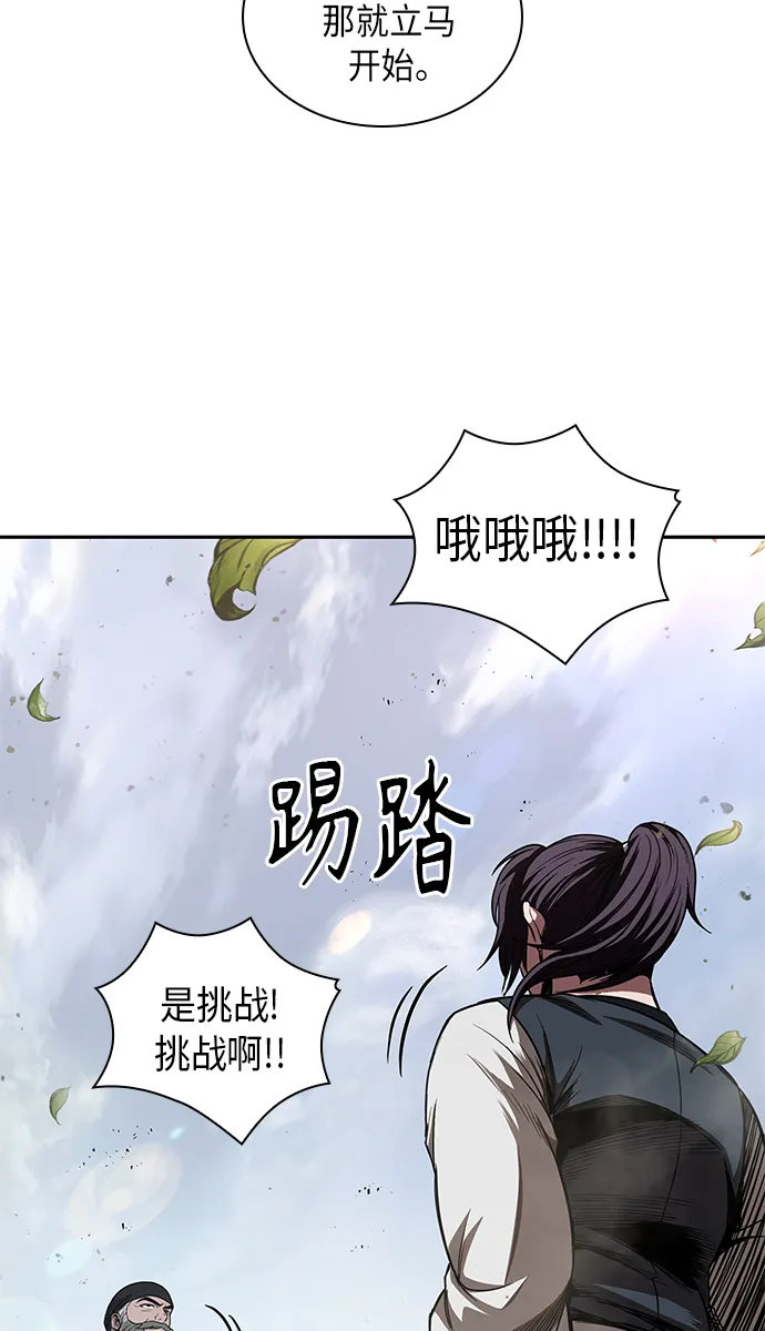 050. 第19章 这名牌是你的（3） 第23页