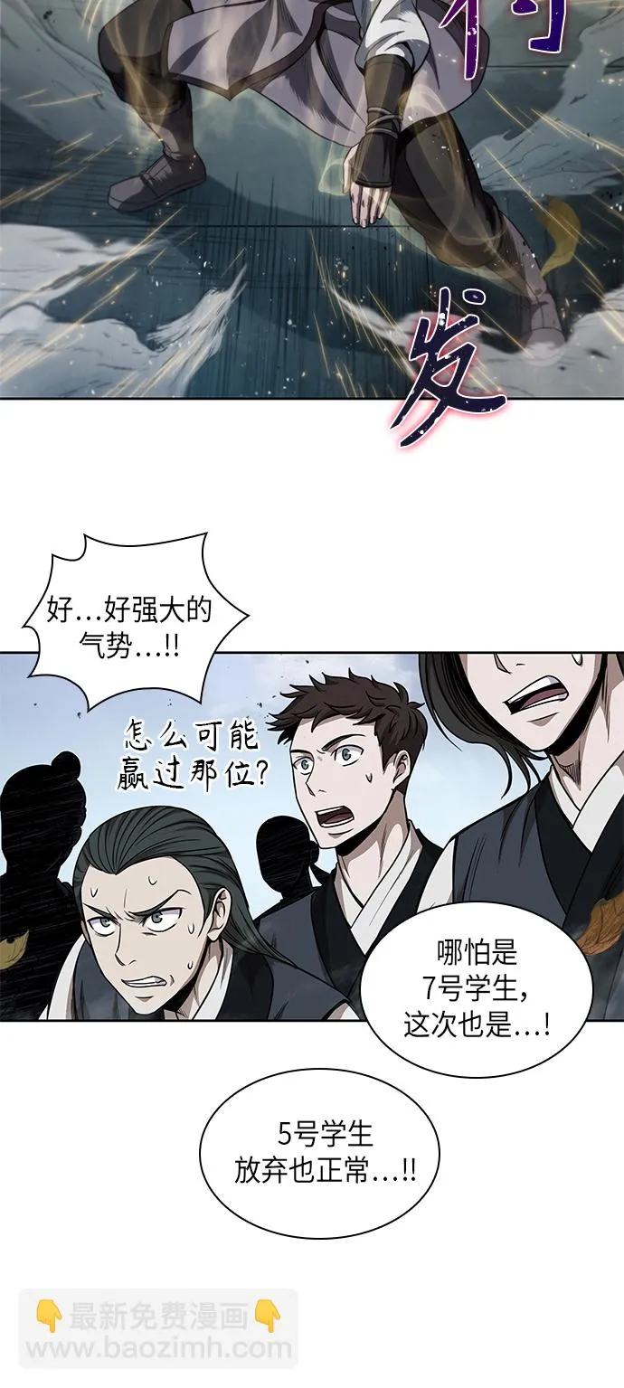 050. 第19章 这名牌是你的（3） 第26页