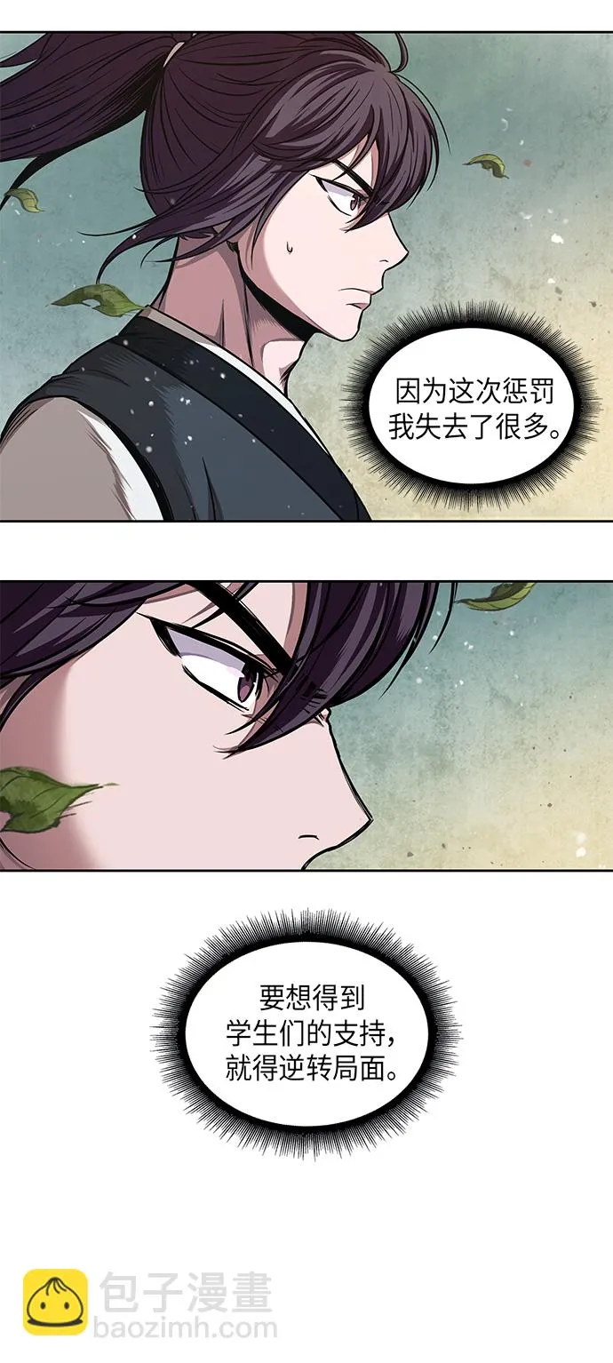 050. 第19章 这名牌是你的（3） 第27页