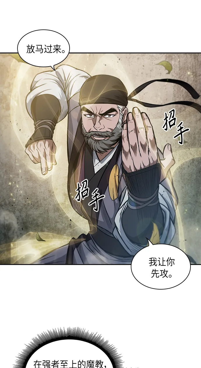 050. 第19章 这名牌是你的（3） 第28页