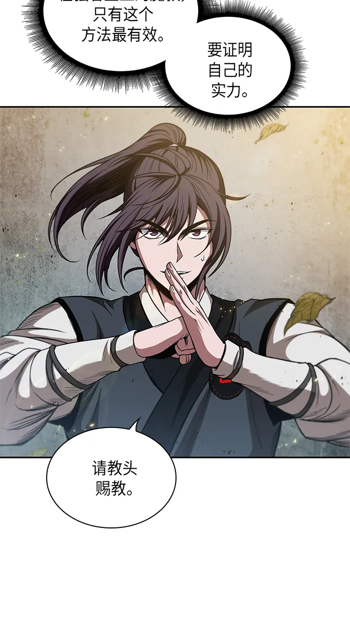 050. 第19章 这名牌是你的（3） 第29页