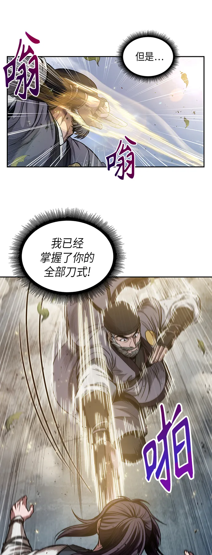 050. 第19章 这名牌是你的（3） 第33页