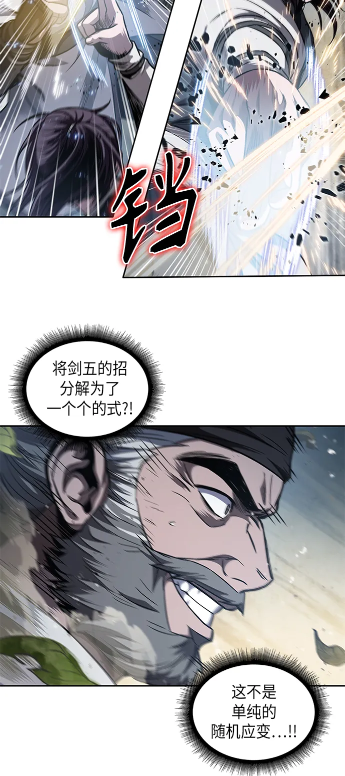 050. 第19章 这名牌是你的（3） 第38页