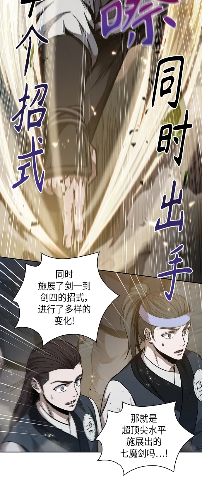 050. 第19章 这名牌是你的（3） 第42页