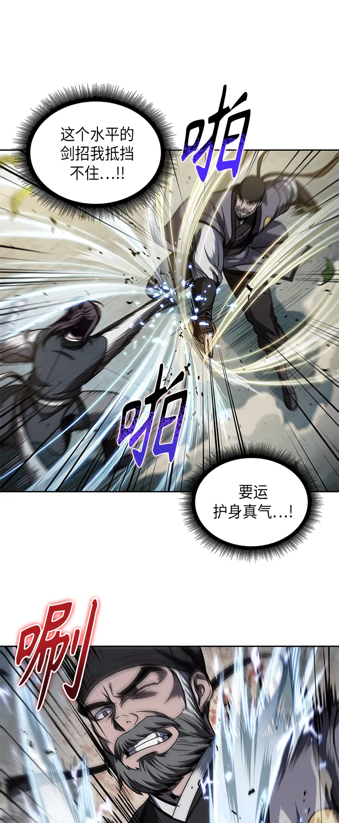 050. 第19章 这名牌是你的（3） 第48页