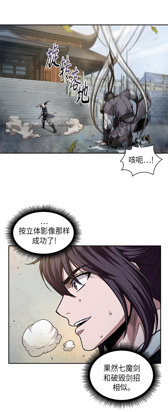 050. 第19章 这名牌是你的（3） 第51页