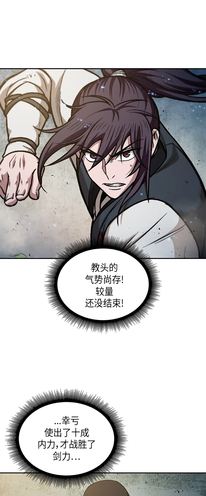 050. 第19章 这名牌是你的（3） 第53页