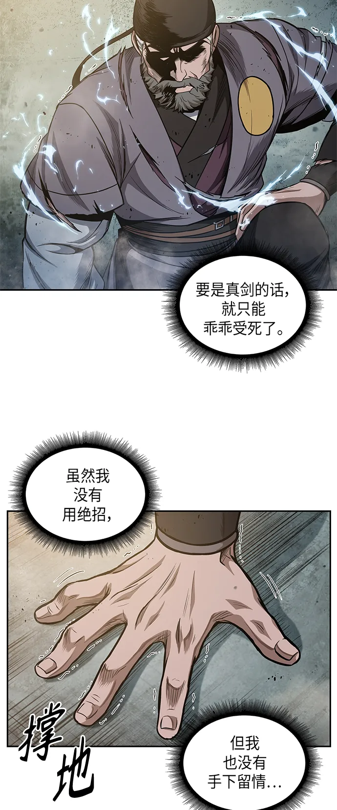 050. 第19章 这名牌是你的（3） 第54页
