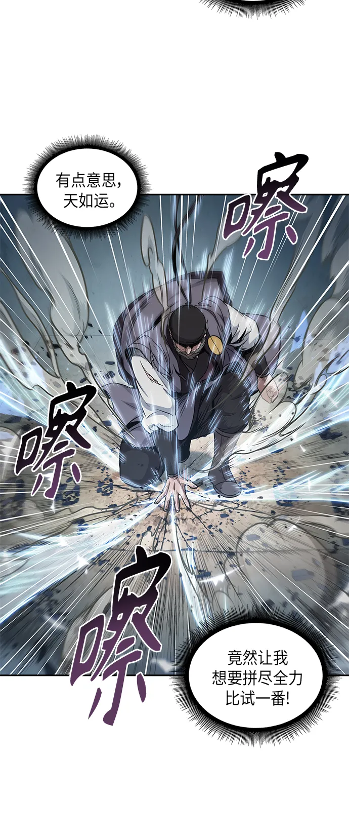 050. 第19章 这名牌是你的（3） 第55页