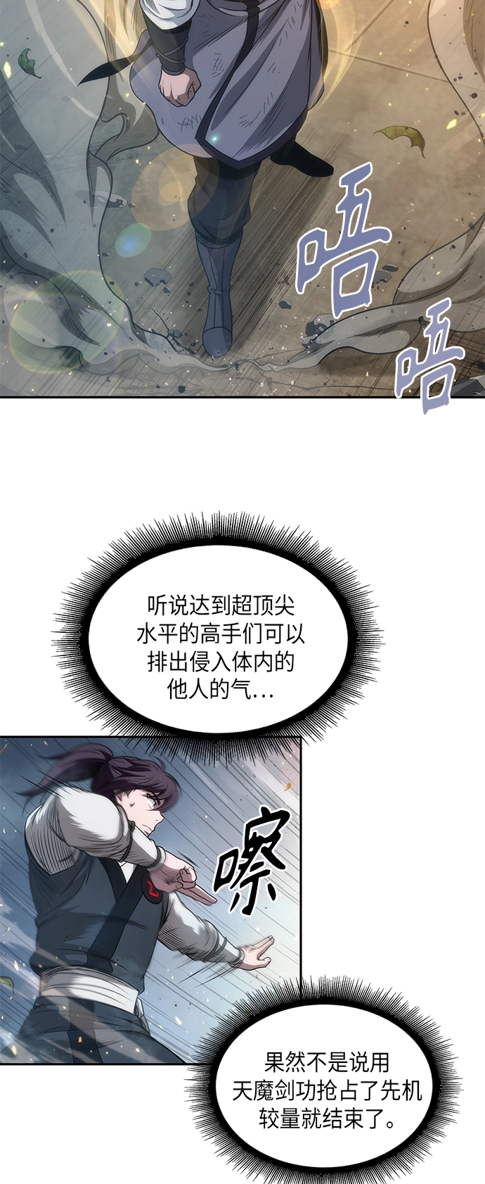 050. 第19章 这名牌是你的（3） 第57页
