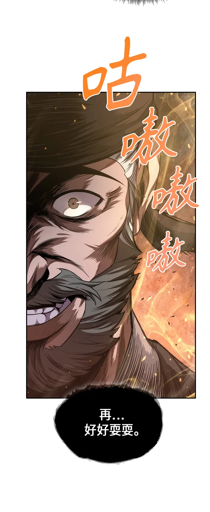 050. 第19章 这名牌是你的（3） 第58页